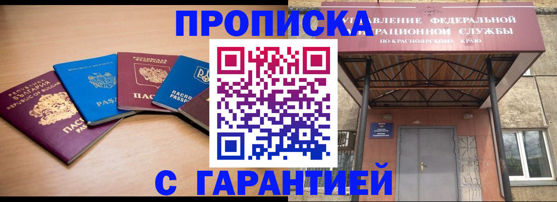 прописка законно в Юже